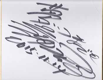 三浦雄一郎氏サイン