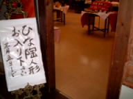 ギャラリー舞衣個展会場