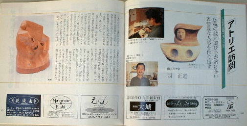 マスコミ掲載歴・雑誌