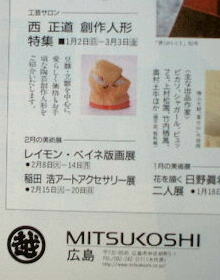 マスコミ掲載歴・雑誌