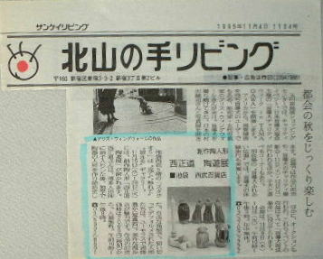 マスコミ掲載歴・新聞