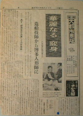 マスコミ掲載歴・新聞