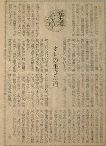 マスコミ掲載歴・新聞