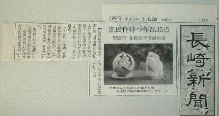 マスコミ掲載歴・新聞