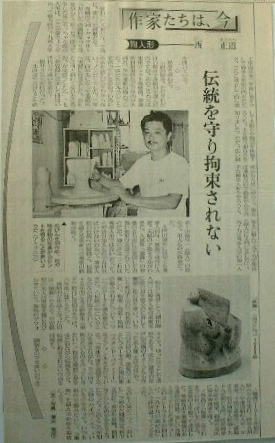 マスコミ掲載歴・新聞