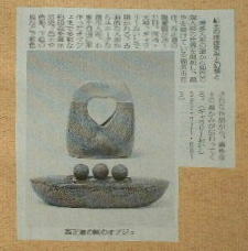 マスコミ掲載歴・新聞