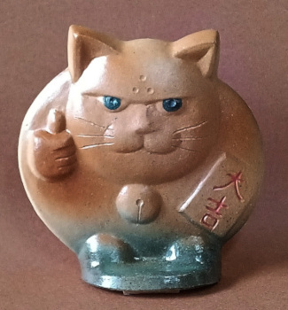 博多陶遊窯の家守シンボルアート・大吉猫